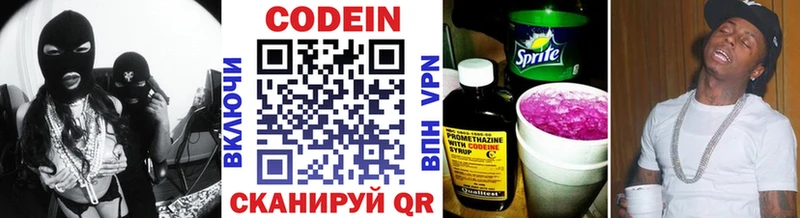 Кодеиновый сироп Lean напиток Lean (лин)  купить наркотики цена  Тбилисская 